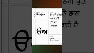 Punjabi Fonts for Photoshop | Gurmukhi Fonts for Indian designers