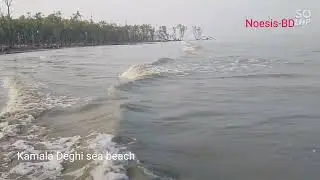 চলনা ঘুরে আসি অজানাতে ( Kamala deghi sea beach, Hatiya)