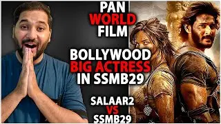 SSMB29 Mega OFFICIAL UPDATE | SSMB29 vs SALAAR 2 | SSMB29 Release Date | SS Rajamouli | Mahesh Babu