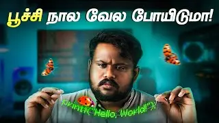 What is Debugging | Explained in Tamil