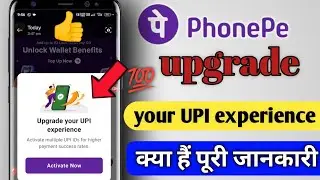👍Upgrade Your UPI Experience | Kya Hota Hai Upgrade Your UPI Experience | Full Details Phone Pe UPI