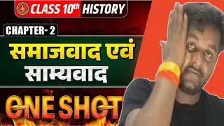 History chapter 2 class 10th