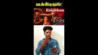 Ranjithame Copy song fun | Varisu | #varisu #ranjithame #vijay #rasmika