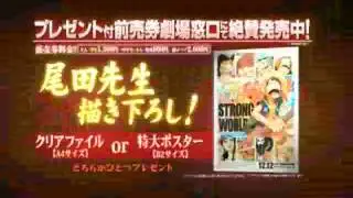 One Piece Movie 10Theatrical Trailer HD
