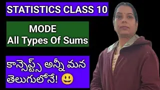 Statistics Class 10 l Different Types of Mode Questions in తెలుగు 🧠💯
