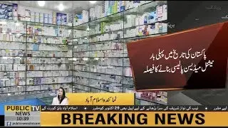 Good news | Govt decides to present a new  National Medicine Policy