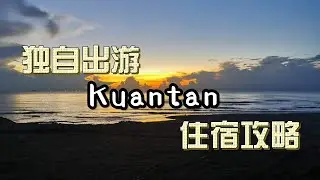 Adena Beach Resort | 住宿攻略