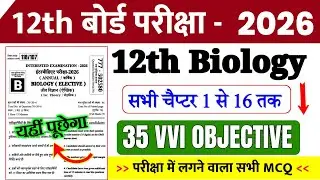 12th Biology Chapter 1 To 16 || 12th Biology VVI Objective Question 2026 || 12th Biology Objective