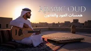 Traditional Arabic Oud Music &ndash; موسيقى شرق أوسطية أصيلة | Oud, Qanun, Percussion