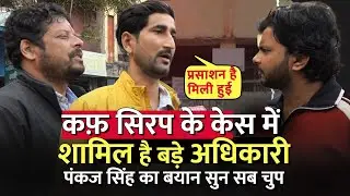 The cough syrup business was running with the connivance of the government: Pankaj Singh reveals ...