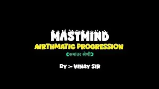 Arithmetic Progression (समांतर श्रेणी) | Complete Concept | Class 10 & Competitive Exams । Vinay Sir