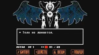 Undertale(Пацифист) #10 Наступает конец света!