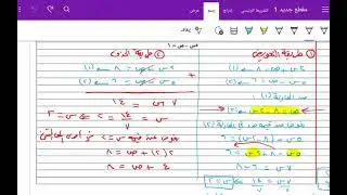 حل معادلتين خطيتين آنيا بثلاث طرق ١-طريقة التعويض ٢-طريقة الحذف ٣-طريقة الآلة الحاسبة| شرح واضح وسهل