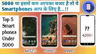 Budget Smartphone 2021 | Smartphone under 5000 | Budget Smartphone Comparison | Top 5 Smartphone