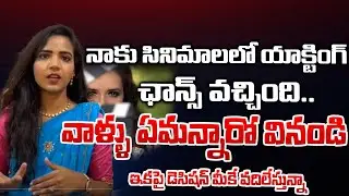 Anchor Kaveri Reveals Life Behind Women Flim Audition | URSTV