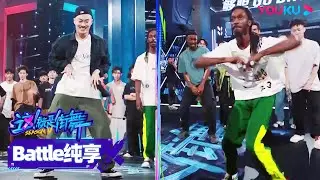 【battle纯享】Dykens VS Riceball，Dykens VS 仔仔Lucas，太激烈了！| 这！就是街舞 第五季 Street Dance of China S5  | 优酷综艺