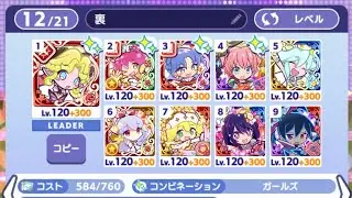 【ぷよクエ】第3回ちょこっと裏アリーナ　改良版　11京ダメージ