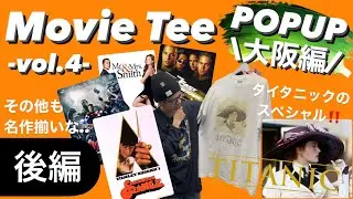 【Movie Tee POPUP -vol.4-】\\🐙大阪編🐙//入荷商品紹介《後編》