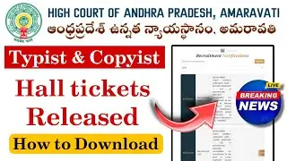 AP HIGH COURT 2025 || How to download Skill test Hall Tickets Step-by-step proces | Typist & Copyist