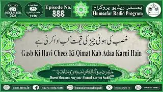 Episode No.888 Gasb Ki Huvi Cheez Ki Qimat Kab Adaa Karni Hain