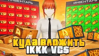 ОТКРЫЛ ФЕРМЫ СУПЕР НФТ И ШКАТУЛОК! КУДА ВЛОЖИТЬ 1ККК ВС на АРИЗОНА РП!?!