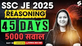 SSC JE Reasoning Classes | SSC JE Reasoning Practice Set | SSC JE Reasoning Mock Test by Sonal Ma&rsquo;am