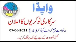 Wapda Jobs ll Online Apply ll Unlimited Jobs Opportunities