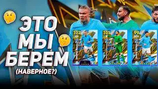 ПАК с МАН СИТИ &mdash; ПОДГОН для F2P / eFootball 2026 Обзор