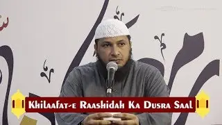 Ramadhan 1438 - Episode 2 | Khilaafat-e Raashidah Ka Dusra Saal