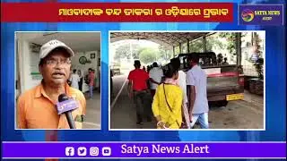 One Railway Employee Killed Another Employee Critical In A Explosion By Naxal. #odisha #rourkela