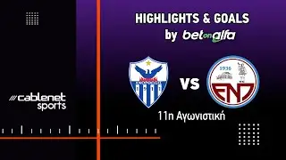 AΝΟΡΘΩΣΗ– Ε.Ν.Π. 3-2 Highlights (24/11/2024)