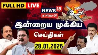 🔴LIVE | News18 Tamil Nadu | MK Stalin | Ajith Pawar Plane Crash | Vijay | Jana Nayagan | TN Election
