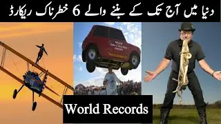 Top 6 Most Dangerous World Records In Urdu Hindi | Discover World