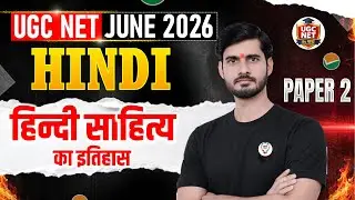 UGC NET 2026 Hindi Paper 2 | हिन्दी साहित्य का इतिहास |NET/JRF Hindi Class June 2026 By Rohanjay Sir