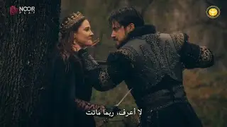 الاعلان الرسمي الثانى للحلقة 16 من مسلسل اورهان 