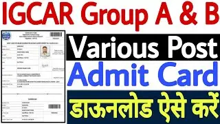 IGCAR Various Post Recruitment 2021 Admit Card | How to Download IGCAR Various Post Admit Card 2021