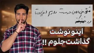 مصاحبه با بیمار اعصاب و روان | 