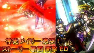 ラストクラウディア 神徒 メイリー ストーリー 戦闘 衝撃 ED【LAST CLOUDIA】