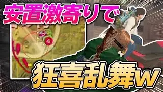AGのみんなが突然おかしくなっちゃいました、、、-荒野行動【れんぴき】