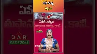 AP Escapes Cyclone Threat as Southwest Bay System Weakens | Latest updates | DAR FOCUS #darfocus