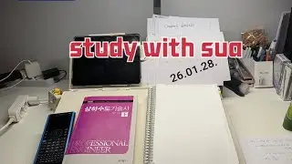 [study with sua]260128 라이브 fire burning sound asmr ver. 