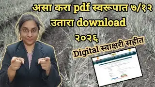Online 7/12 Download 2026/Digital 7/12 Extract/How To Download 7/12 Extract/@Advocate Kirti