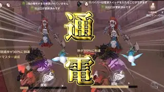 【第五人格】あ、今？