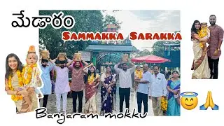 Medaram Sammakka Sarakka // 🙏🏻😇 Bangaram Mokku 😍 #sammakkasarakka #warngal #temple #family 