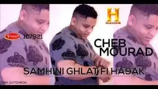 cheb mourad Samhini ghlat fi 7a9ek