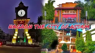 NAGAON CITY TOUR || A BEAUTIFUL CITY OF ASSAM || EXPLORE NAGAON TOWN