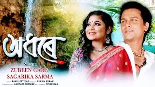 Adhore | Zubeen Garg & Sagarika sarma |New Assamese song 2020