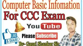 CCC basic  questions,Computer basic questions