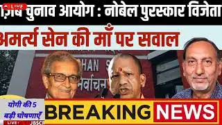 🔴12 जनवरी 2026 News | Today Up News | Uttar Pradesh Latest News | Up Breaking News | Cm Yogi | Up 