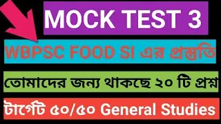 WBPSC Food si recruitment 2023/food si gs class